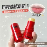 澳洲 木瓜補水保濕潤唇膏 二個