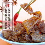 億品鄉下飯神器 花椒麻辣滷味豆干170g(全素)