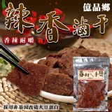 億品鄉辣香滷干(全素)170g