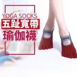 五趾防滑瑜伽襪 2雙/組