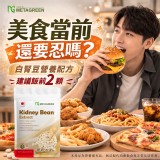 澱粉剋星⚡閃澱俠30顆/袋