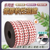 多用途橡膠軟性磁鐵*4卷/組