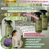 五靈草淨化花露水噴霧500ml