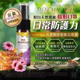 二代升級版 巴西蜂膠紫錐花噴霧 20ml