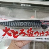 挪威薄鹽鯖魚(真空包)含紙板190g(淨重淨重140-160g/片）二包