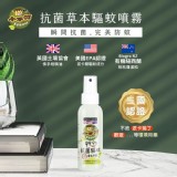 小不叮抗菌驅蚊噴霧 100ml【贈小不叮x澤谷小米兔 草本驅蚊貼片-嬰幼款】