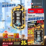 日本ストレージ 36+6日天然精油驅蚊掛片
