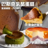 抹茶巴斯克300g(6吋/顆）