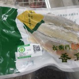產銷履歷-宜蘭松樹門抱卵香魚（母）500g/3尾/一包