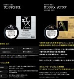 金色眼藥水12ml
