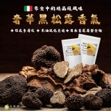 黑松露玉米脆脆50g一包
