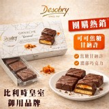 (B)可可焦糖甘納許105g/盒 (蛋奶素)