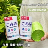 艾草清新防蚊垃圾袋50入*4卷/一組=200個