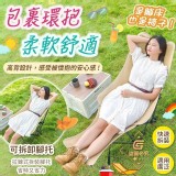 好饋咖好伸展折疊式月亮躺椅