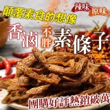 辣味180g