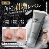 淨美肌® 角栓崩壞毛孔極淨洗面乳 120ml
