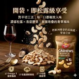 【Dan-D Pak 松露風味腰果】🥜3包