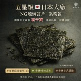 A芥末150g