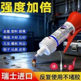 萬用速乾電焊膠（3入一組）