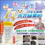 酵素洗衣粉1200g（增量版）一罐