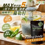 康亞纖-順暢聖品羅勒籽 150g
