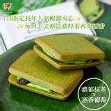 Raisin Sandwiches 濃厚抹茶🍵萊姆葡萄夾心餅3入包