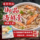 ❌原價$290❌️御品海鮮羹 規格:1100g (固形物450g) /盒（二盒）