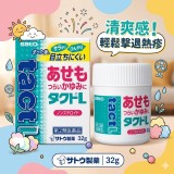 日本Sato佐藤製藥 tact 止癢膏L 32g
