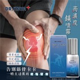 DR.ITAYA 告別筋骨卡卡高濃度鎂噴霧 50ml