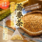 高品賞日本金黃蕎麥茶4g*10入