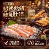 鮭魚肚條500g(一包）