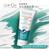 短效特惠❗❗波蘭原裝 🇵🇱 Eve Cos 足療專家 火山岩磨砂霜 100m