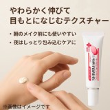 HADARIKI SHIWAtoRich 抗皺眼霜 紅色 20g