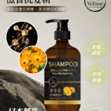 日本🇯🇵Velisse金盞花舒緩滋養洗髮精500ml