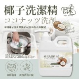 🫧あわ🫧沫 椰子洗潔精 1350ml