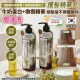 韓國ASPSIA牛奶橄欖免沖洗護髮精華乳500ml