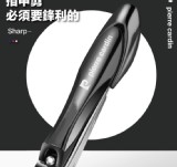 皮爾卡登 革新升級款指甲剪