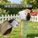 探險史努比公仔筆袋