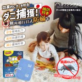 💎ヨウジソファソ®無所遁行日式防蟎卡💎 特價：$85