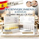 抗皺緊緻 30支一盒