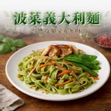 菠菜義大利麵180g*5入/包
