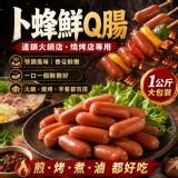 一包 卜蜂鮮Q腸 一公斤大包裝/包
