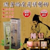 李時珍故鄉🌿無憂百草膏30g