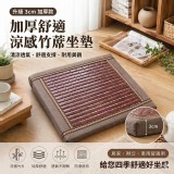 一個 /涼感竹韻舒壓坐墊