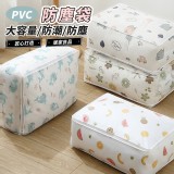 PEVA防塵收納袋+1=4個