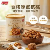 【紅布朗】香烤蜂蜜核桃 130g