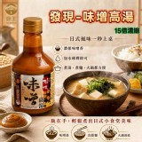 菇王～發現-味噌高湯 300ml