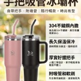 黑 /手把吸管冰壩杯1200ml