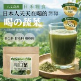 日禾糧食®明日葉青汁粉 50g
