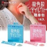 薄荷/日本龍角散隨身包 16入
